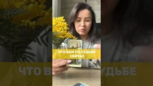 Leia mais sobre o artigo 💰переход из нехватки в роскошь  #таро #tarot #деньги #любовь  #предсказание #психология #эзотерика