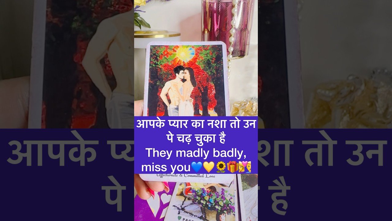 No momento, você está visualizando आपके प्यार का नशा उनपे चढ़ चुका है💍🌻#tarot #shortsviral #hinditarot #twinflame #soulmate 🩵💖🥰🌈