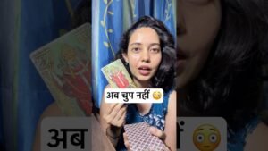 Leia mais sobre o artigo इस हफ्ते… आखिरकार वो बात करेंगे 😳 #tarot #hindi #shorts
