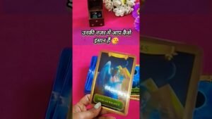 Leia mais sobre o artigo उनकी नजर में आप कैसे इंसान हैं 😘 tarot card reading in hindi #shorts #tarot #trendingshorts