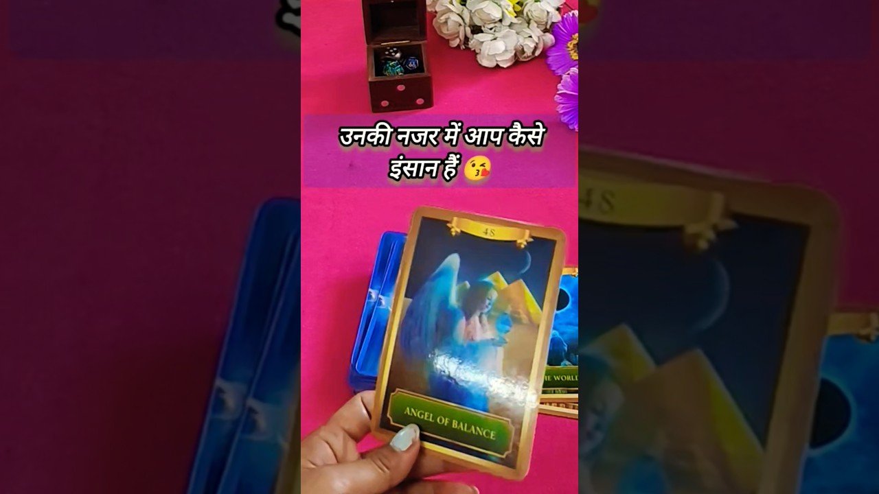 Leia mais sobre o artigo उनकी नजर में आप कैसे इंसान हैं 😘 tarot card reading in hindi #shorts #tarot #trendingshorts