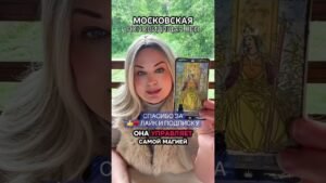 Leia mais sobre o artigo ВЫ НАЧИНАЕТЕ УПРАВЛЯТЬ СВОЕЙ СУДЬБОЙ #таро #tarot