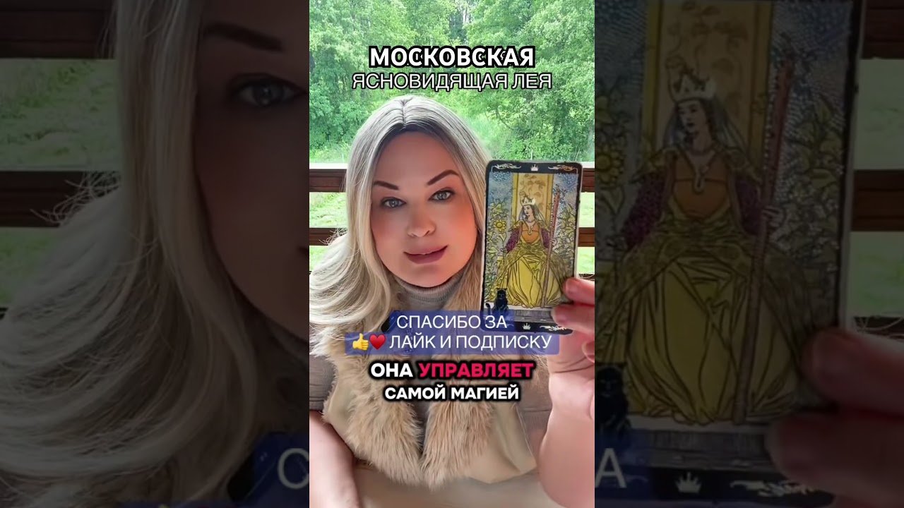 No momento, você está visualizando ВЫ НАЧИНАЕТЕ УПРАВЛЯТЬ СВОЕЙ СУДЬБОЙ #таро #tarot