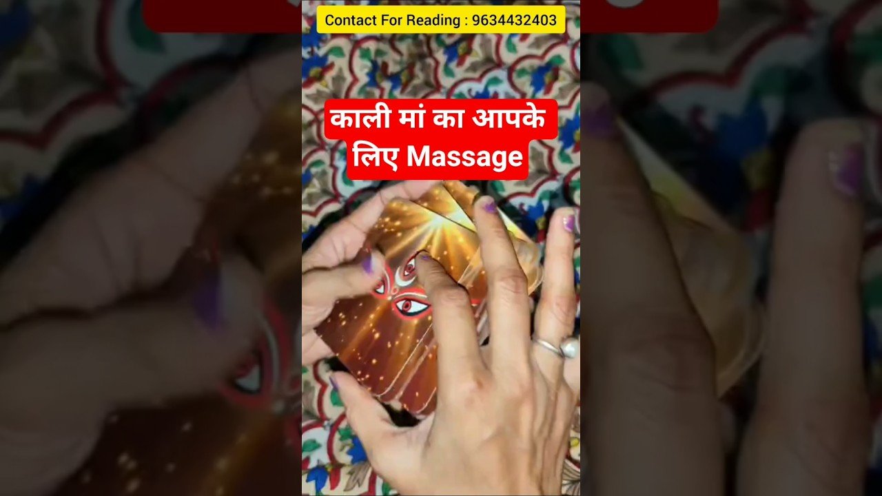 No momento, você está visualizando काली मां आपको बताना चाहती हैं || #shorts #tarot #tarotreading
