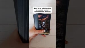 Leia mais sobre o artigo 🌘що буде відбуватися в вашому житті найближчим часом🌘 таро розклад #shorts  #tarot  #таро