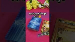 Leia mais sobre o artigo क्या वो आपके बिना खुश है??? tarot card reading in hindi #shorts #tarot #trendingshorts