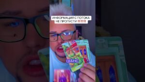 Leia mais sobre o artigo Информация с потока #таро #tarot #константин_проводник