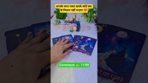 Leia mais sobre o artigo आपके साथ गलत करने #trending #shorts  #shortvideos  #instagram #viral #tarot #love #fyp #viralvideo