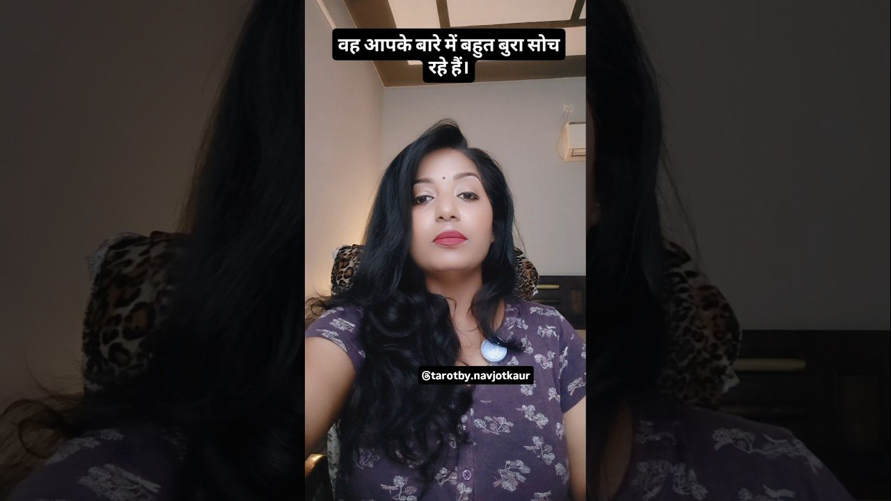 No momento, você está visualizando वह आपके बारे में बहुत बुरा सोच रहे हैं। #currentfeelings #tarot #numerologist #famousnumerologist