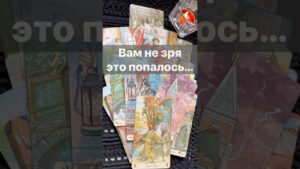 Leia mais sobre o artigo ❗️Скоро Ты очень Удивишься… 🌓✨ с Ниной #таро #tarot #таролог  #онлайгадание