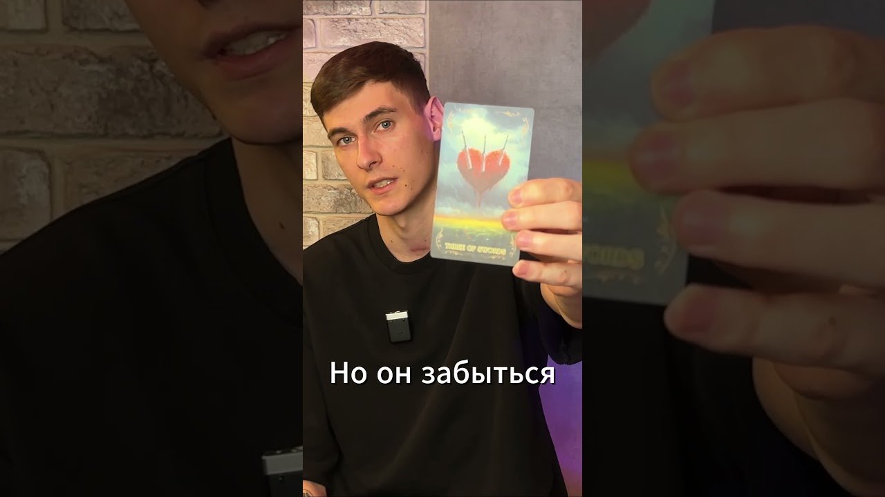 No momento, você está visualizando Почему он молчит,   Полный расклад смотри по ссылке 👇 #таро #онлайнтарогадание #tarot