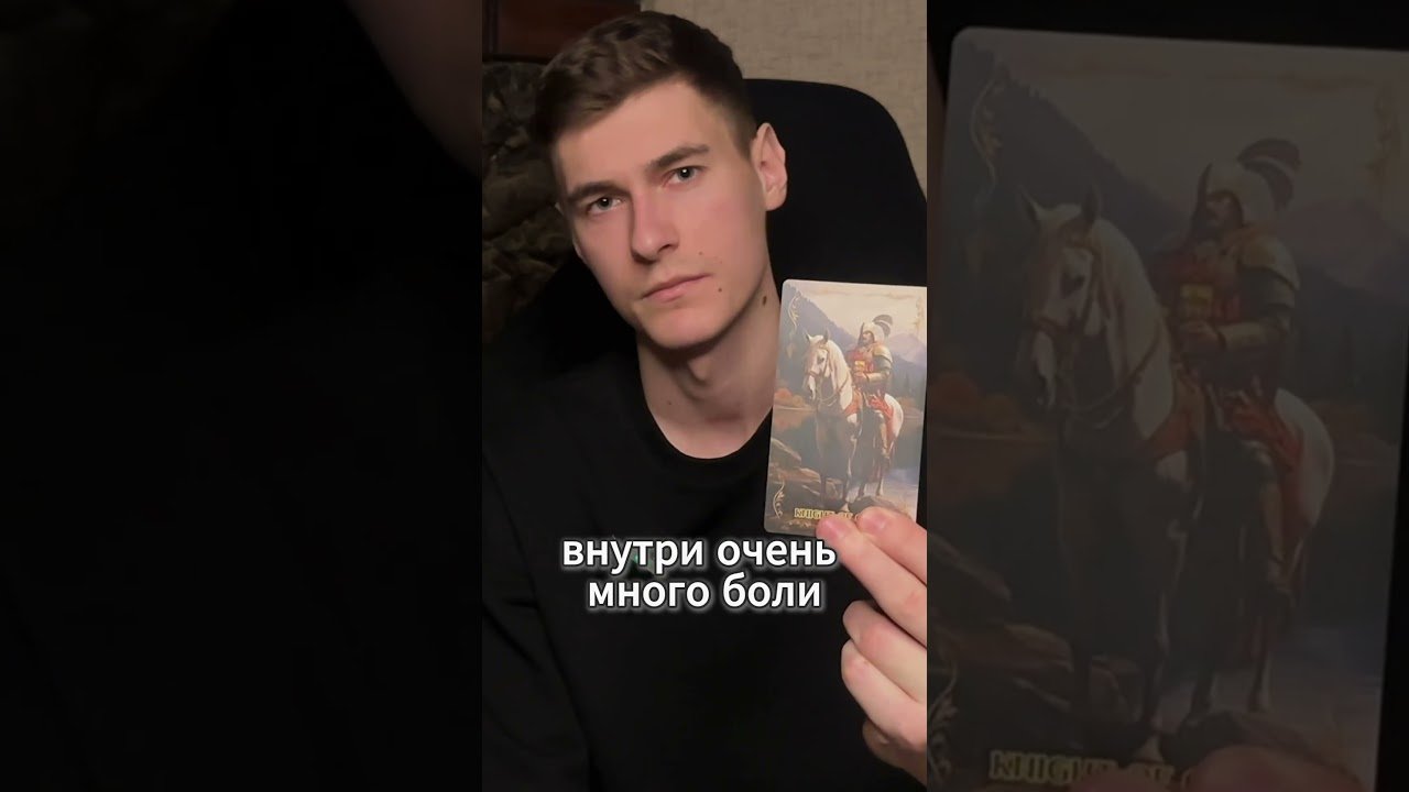 No momento, você está visualizando Полный расклад смотри по ссылке 👇 #таро #онлайнтарогадание #tarot #таро