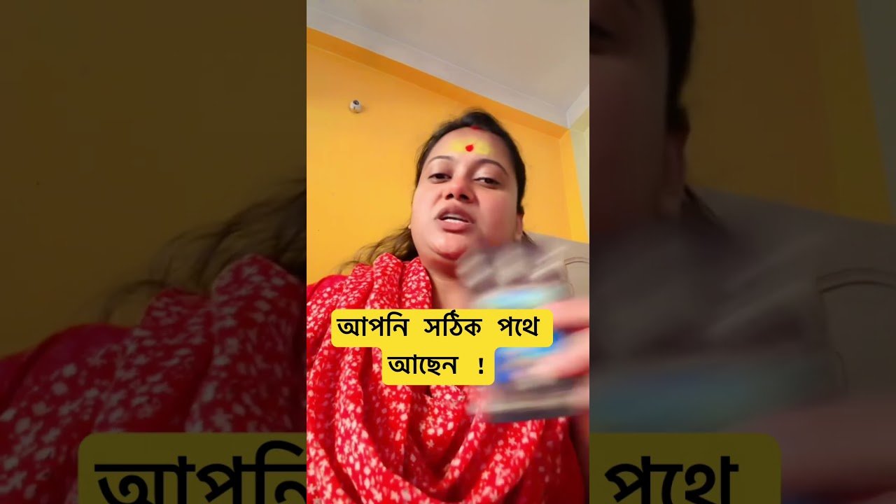 Leia mais sobre o artigo আপনি সঠিক পথে আছেন #tarot #bengalitarotreading #universemagic #tarotreading