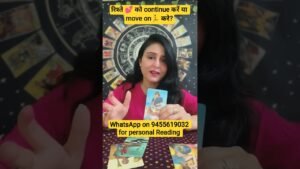 Leia mais sobre o artigo रिश्ते 💕 को continue करें या move on🏃 करे? #relationship #tarot #moveon