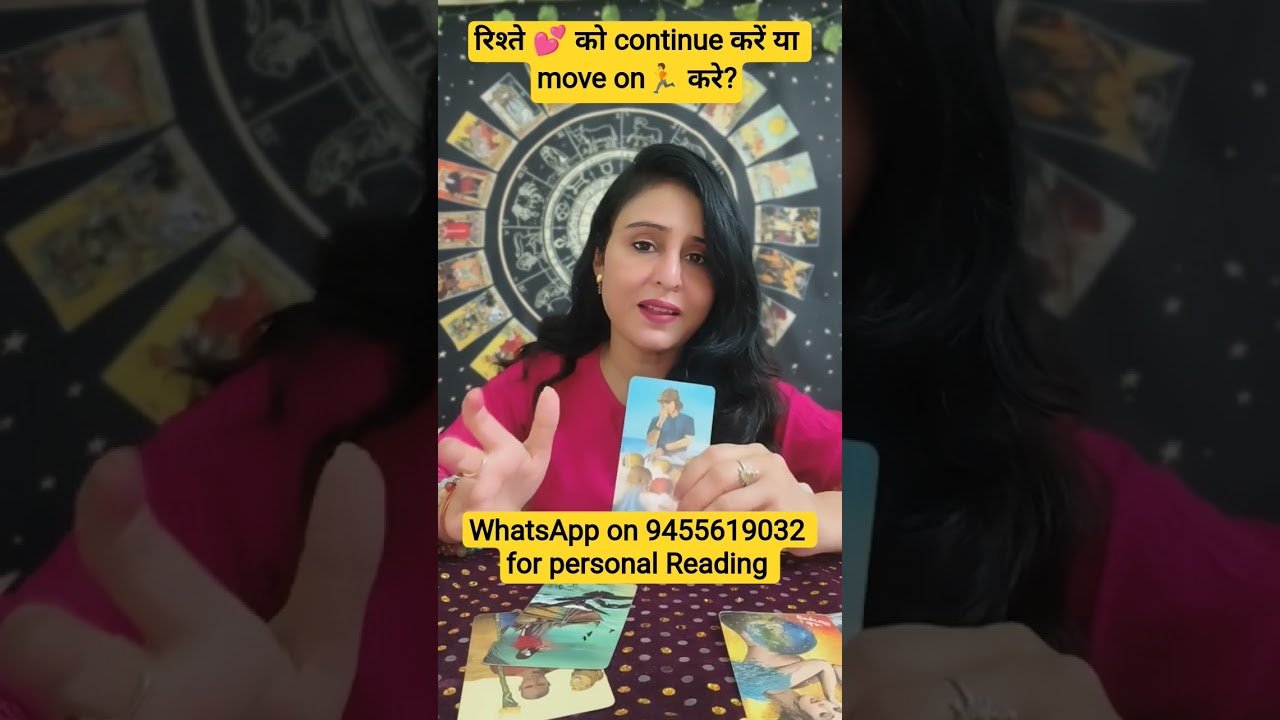 No momento, você está visualizando रिश्ते 💕 को continue करें या move on🏃 करे? #relationship #tarot #moveon