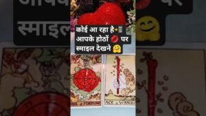 Leia mais sobre o artigo थर्ड पार्टी- UNKI CURRENT FEELINGS #tarot #apnasafar786 #shorts #short  HINDI TAROT READING TODAY