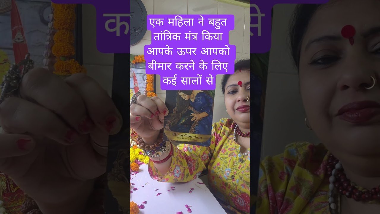 No momento, você está visualizando आपके दुश्मन महिला की उल्टी गिनती शुरू #tarot