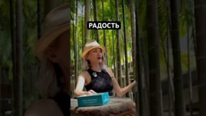 Leia mais sobre o artigo Таро: РАДОСТЬ