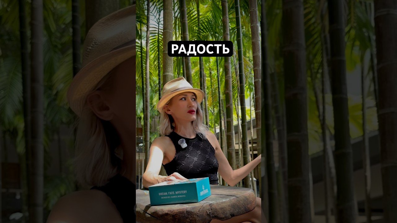 No momento, você está visualizando Таро: РАДОСТЬ