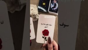 Leia mais sobre o artigo #تاروت #اكسبلور #tarot