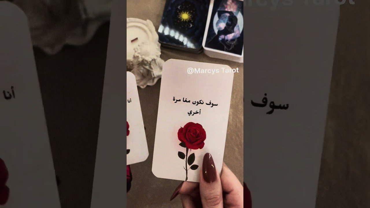 No momento, você está visualizando #تاروت #اكسبلور #tarot