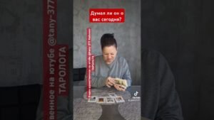 Leia mais sobre o artigo #таро #таросила #tarot #талисмантаро #гадание #таромастер #таролог