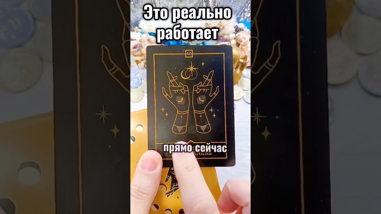 Leia mais sobre o artigo #лунушка #таро #tarot