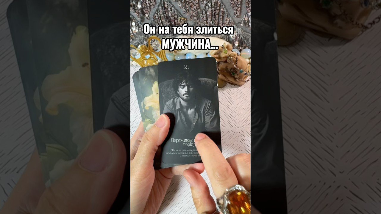 Leia mais sobre o artigo #лунушка #таро #tarot