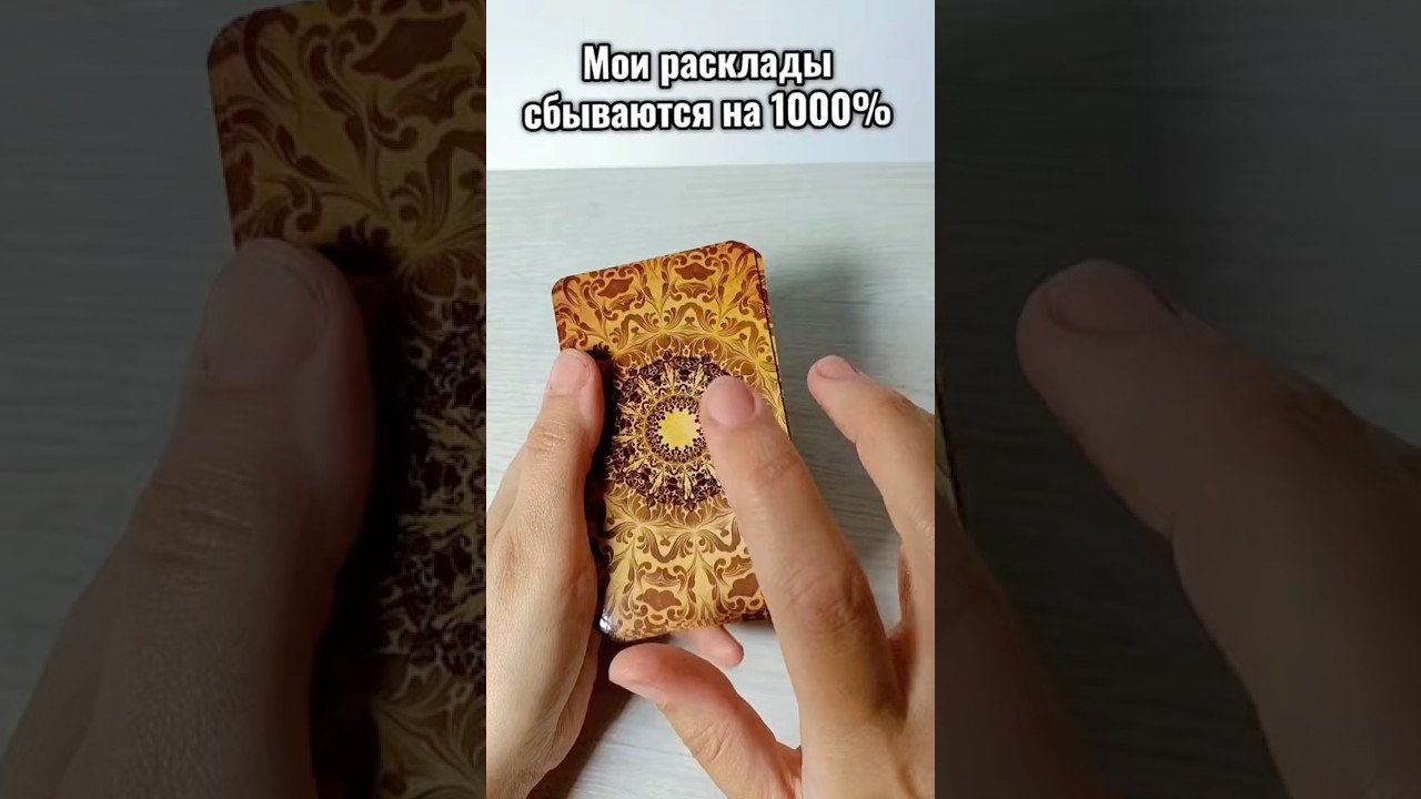 No momento, você está visualizando #лунушка #таро #tarot