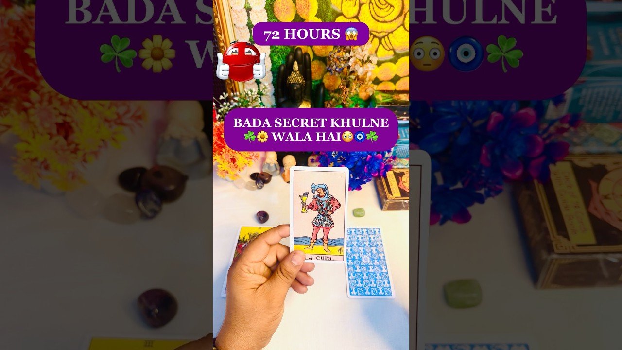 No momento, você está visualizando अगले 72 घंटों में आपकी जिंदगी बदल जाएगी! 🔮 #tarot #pickacard