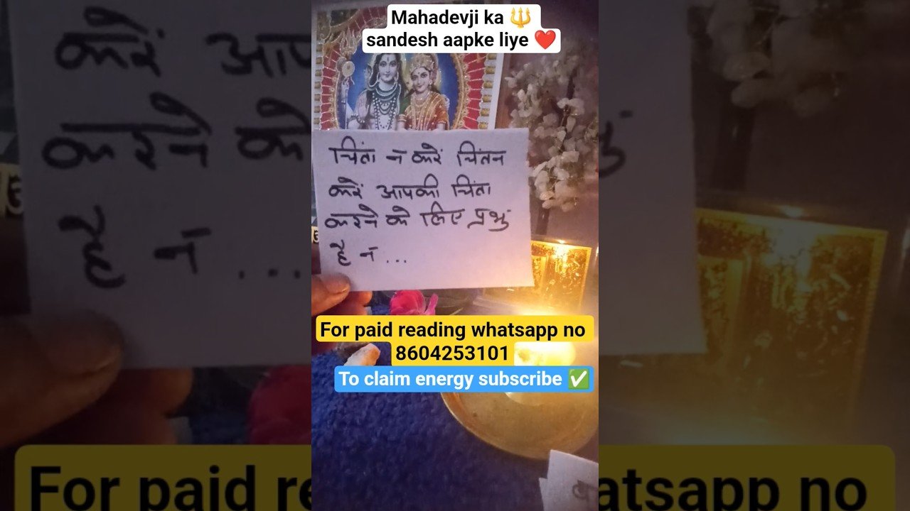 No momento, você está visualizando 🌸 Mahadevji ka sandesh aapke liye 🔱💐#mahadev #tarot #mahakal #astrology #ShivShaktiUrja#tarotreading