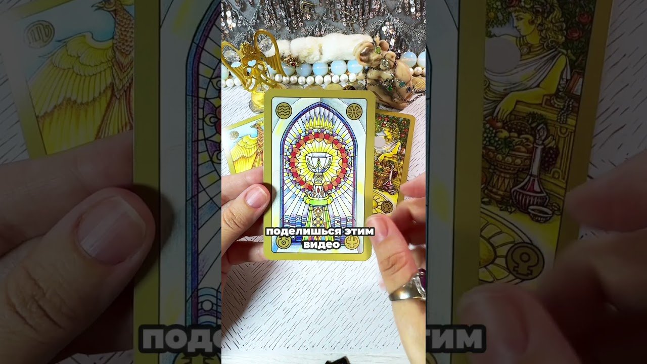 No momento, você está visualizando #лунушка #tarodeltamor #tarot