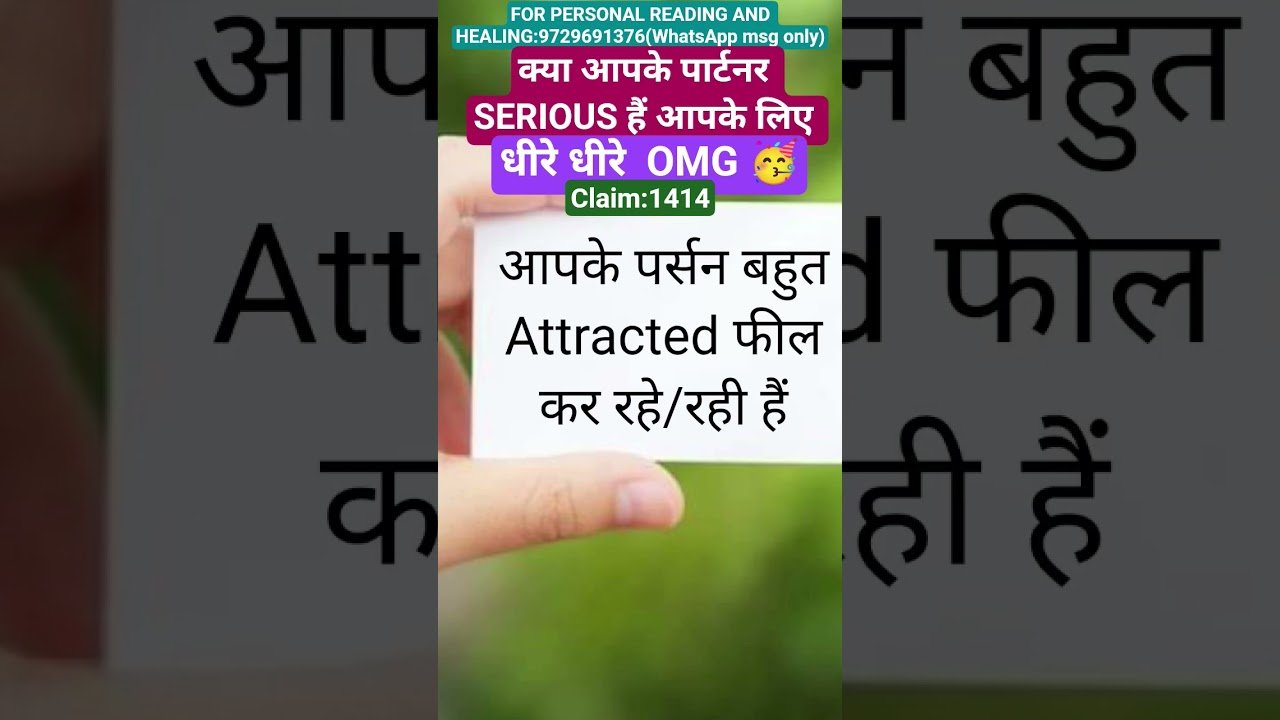 No momento, você está visualizando 1414 क्या आपके पर्सन SERIOUS हैं आपके लिए#tarot#serious#shorts#reconciliation#love#partner🕉️🌞✨💯