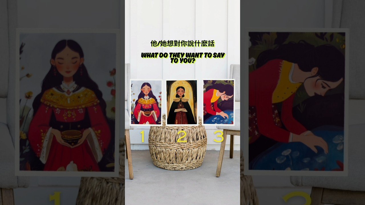 No momento, você está visualizando 他/她想對你說什麼話 #免费占卜 #tarot #占卜 #吉吉占卜 #塔罗占卜#love #tarotreading #感情 #tarotcardreading #戀愛