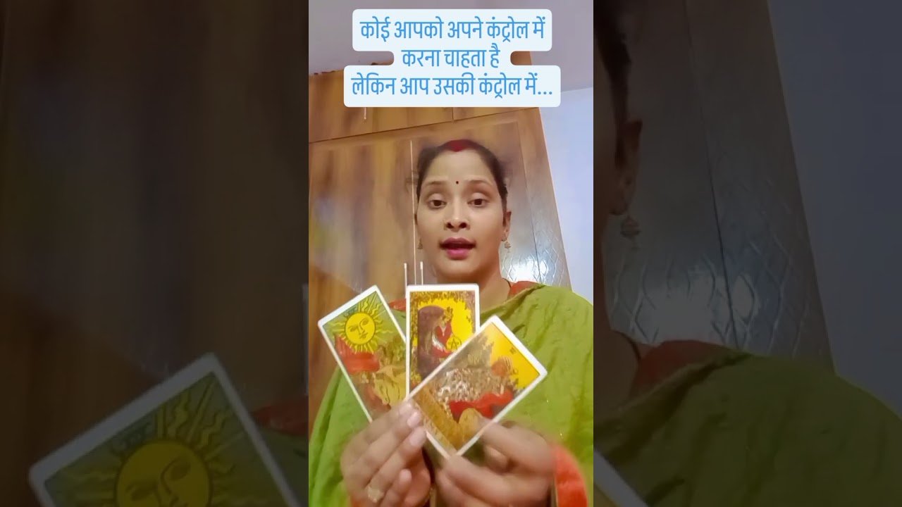 No momento, você está visualizando आप किसी के कंट्रोल में नहीं आने वाले 🙏🙏 #tarot #astrology #ytshorts #sapnasingh ❤️❤️