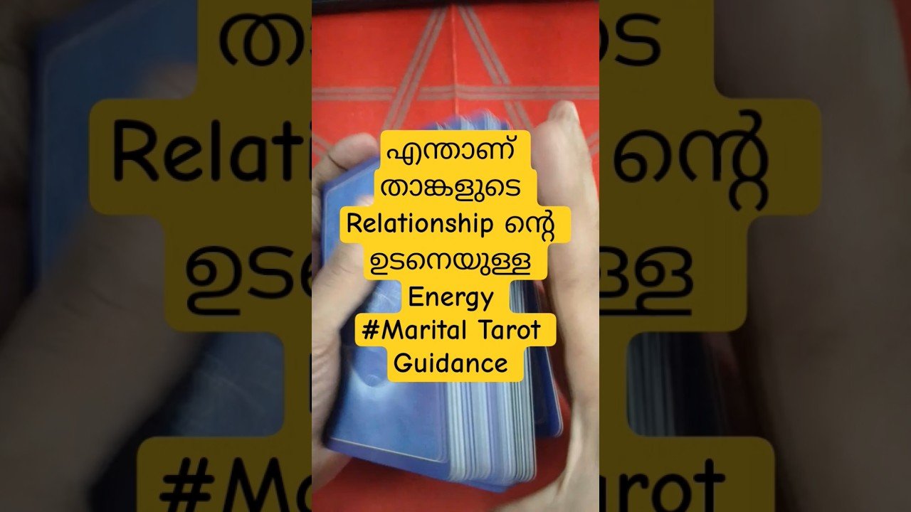 No momento, você está visualizando ഏതാണ് താങ്കളുടെ Relationship Guidance #tarotmalayalam #relationshiptarotmalayalam #tarot