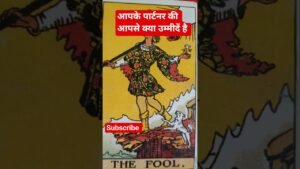 Leia mais sobre o artigo आपके पार्टनर कि आपसे क्या उम्मीदें है #tarot #shots ##tarotreading #partnerfeelings #loveguidance
