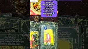 Leia mais sobre o artigo അത് സംഭവിക്കുന്നു 🧿#malayalamtarot#tarot #tarotmalayalam #tarotreadingmalayalam