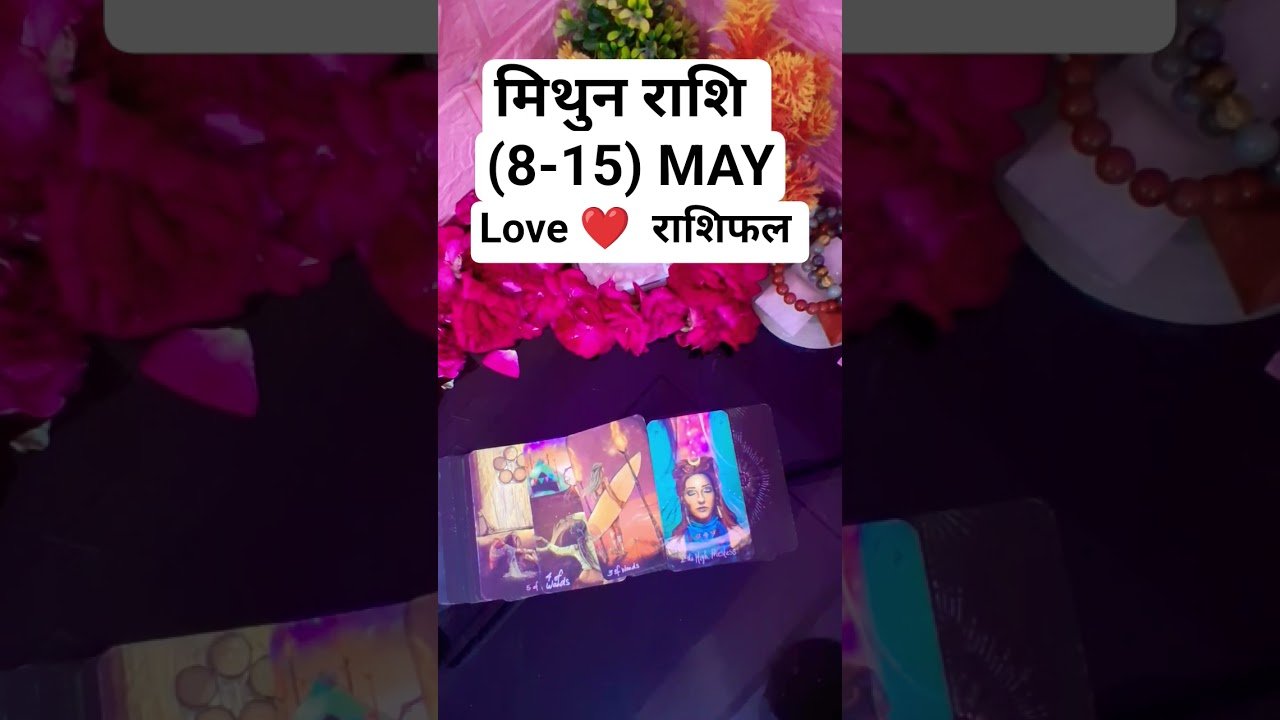 No momento, você está visualizando मिथुन राशि 😳 Partner secretly आपकोstalkकर रहा है#tarot #shorts #may #love #mithun #rashifal #gemini
