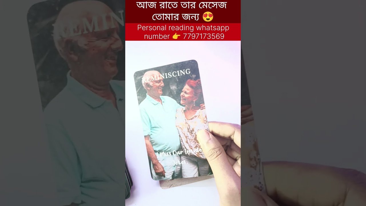 No momento, você está visualizando আজ রাতে তার মেসেজ তোমার জন্য 😍 #currentfeelings #bengalitarotreading #tarot #soulfamily #astrology