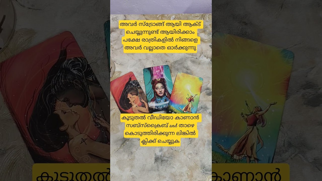No momento, você está visualizando അവരുടെ രാത്രികാലങ്ങളിലെ ചിന്ത #tarot #lovetarot #whatscomingupinlovelife
