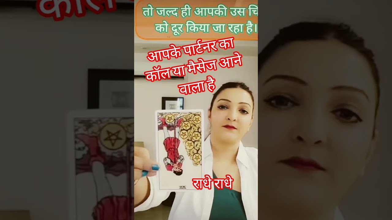 Leia mais sobre o artigo ये  बात आपकी जानकारी में होना चाहिए#Shiv Shakti#divine #tarot# harmony#1111#4444