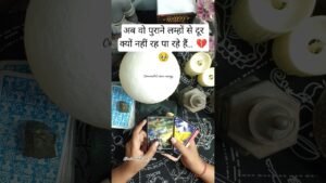 Leia mais sobre o artigo पुराने लम्हे अब भी पीछा नहीं छोड़ रहे… 🖤 #tarot  #tarotreading  #viral  #ytshorts  #tarotreading