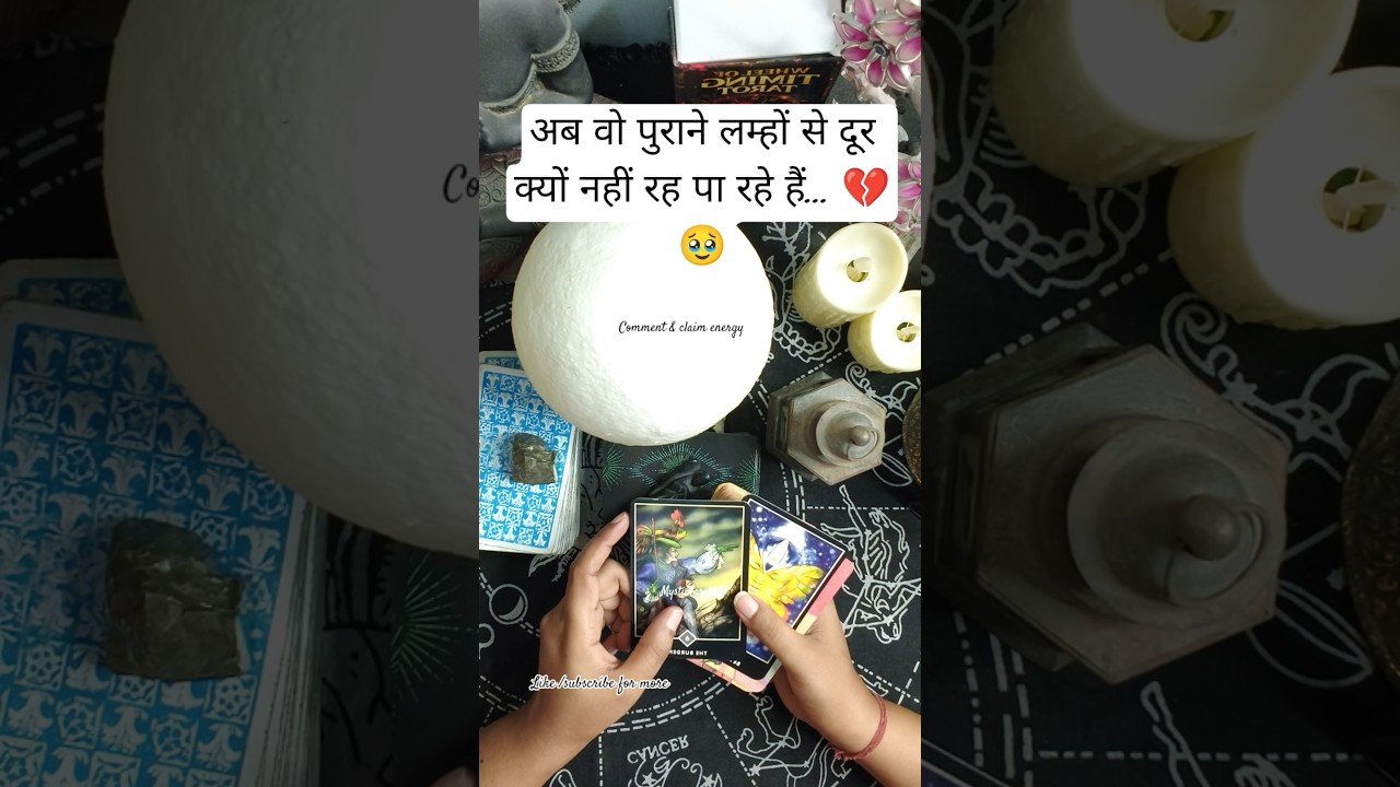 No momento, você está visualizando पुराने लम्हे अब भी पीछा नहीं छोड़ रहे… 🖤 #tarot  #tarotreading  #viral  #ytshorts  #tarotreading