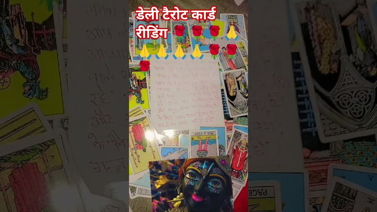 No momento, você está visualizando ब्रह्मांड के दिव्य शक्तियों का संदेश# खाटू #tarot #khatu 🌹🌹🌹🙏🙏🙏