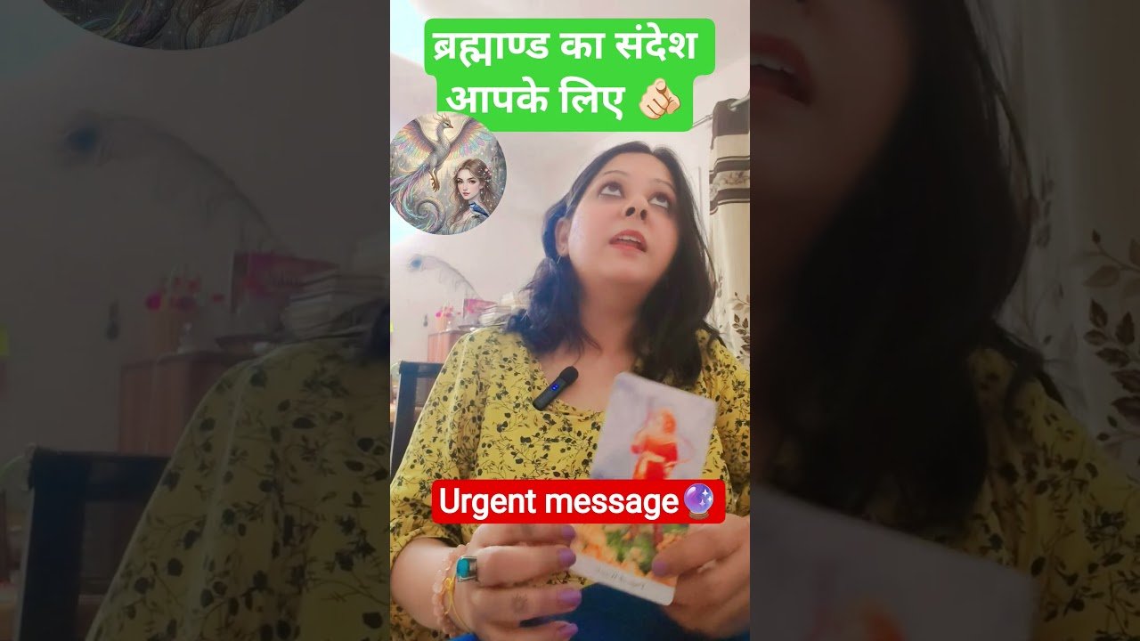 No momento, você está visualizando ब्रह्मांड की ओर से आपके लिए संदेश🔮 #tarot #hinditarotreading #astrology #divineguidance #predictions