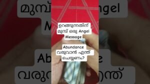 Leia mais sobre o artigo Abundance വരാത്തത് എന്ത് കൊണ്ട് -Angel Message #angeloracle #malayalmtarotreading #tarot