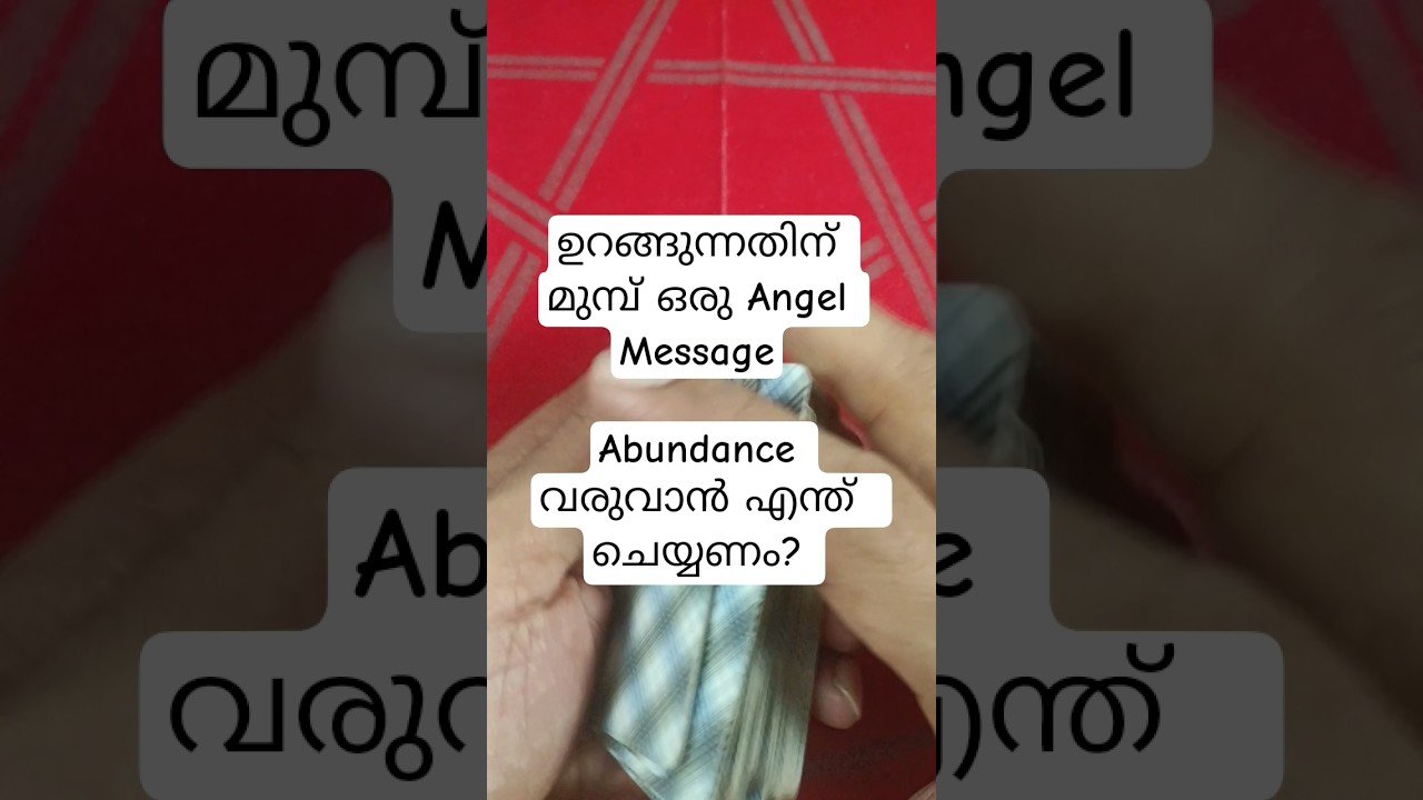 No momento, você está visualizando Abundance വരാത്തത് എന്ത് കൊണ്ട് -Angel Message #angeloracle #malayalmtarotreading #tarot