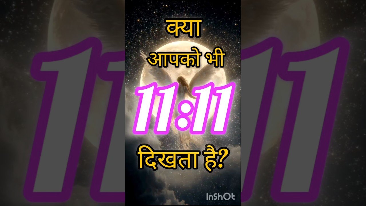 No momento, você está visualizando “11:11 क्यों दिखता है? comment yes✨️#tarot #viral