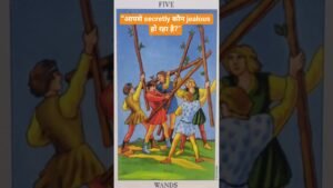 Leia mais sobre o artigo “आपसे secretly कौन jealous हो रहा है?”#explorepage #loveguidance #energyreading #viralreels #tarot